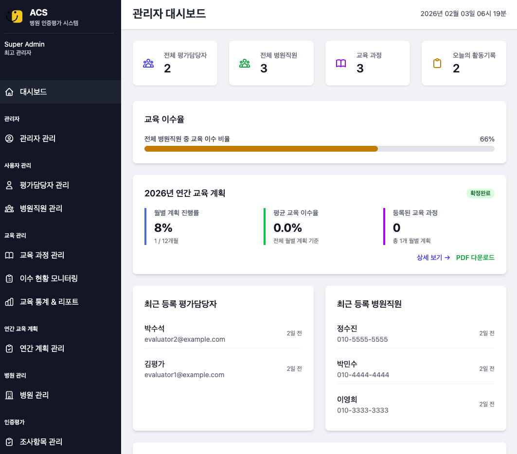 관리자 대시보드